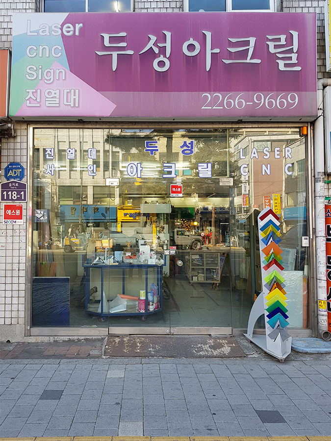 회사전경